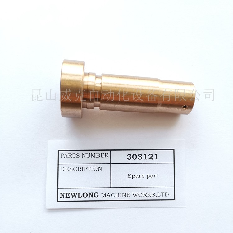 瑞安八方牌GK95-1封包機鉤針軸軸套后部303121