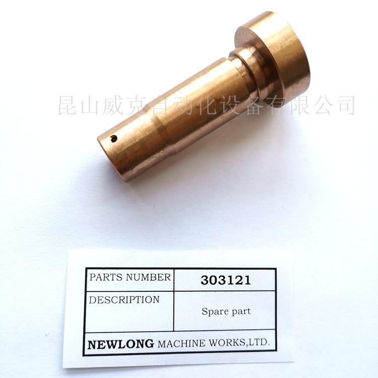 NLI紐朗工業DS-9C原裝進品縫包機鉤針軸軸套后部303121