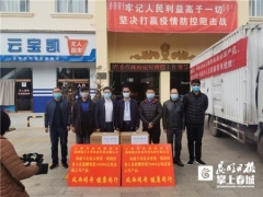云南省食用菌協會向省衛健委赴武漢醫護人員捐贈22萬元產品 ()