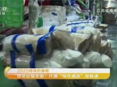 對抗疫情 江蘇灌南縣食用菌保障全國市場“菜籃子”供應！ ()