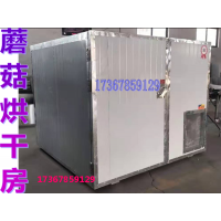 烘干蘑菇食用菌空氣能熱泵烘干機節能環保無污染