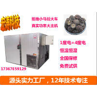 烘干山楂的工藝空氣能熱泵烘干機設備廠家節能環保無污染