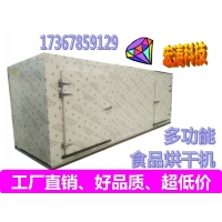 柿子烘干機(jī)空氣能熱泵柿餅子烘干機(jī)水果烘干房溫濕度自動(dòng)調(diào)節(jié)