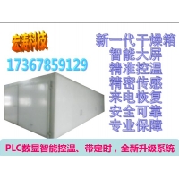 空氣能蘑菇熱泵烘干機節能環保菌類干燥設備廠家直銷