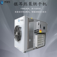 銀耳烘干機出品高質技術可靠