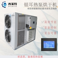 銀耳烘干除濕一體機菌類烘干設備