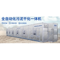污泥低溫干化機 污泥烘干機 定制污泥流水線