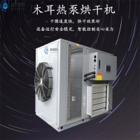 木耳烘干機農產品烘干一體設備
