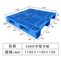 東莞市厚街塑膠卡板廠,1311網格黑色塑膠卡板出貨