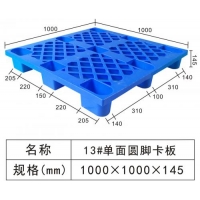 廣州白云區塑料托盤廠,塑膠托盤廠家,煒鼎托盤加工廠