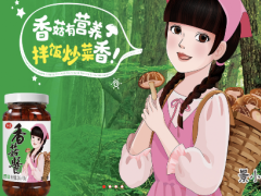 小小香菇醬藏擴張野心 仲景食品再沖IPO能否斗過老干媽？ ()
