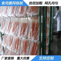 食用菌網架網格a衡水食用菌網架網格a食用菌網架網格生產廠家