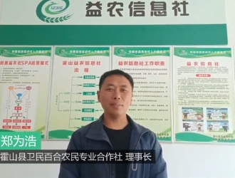 霍山縣衛(wèi)民百合農民專業(yè)合作社參與贊助2020中國天麻產業(yè)網絡大會 ()