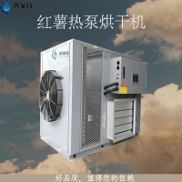 全自動紅薯干烘干機