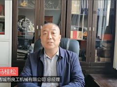 諸城市良工機械有限公司董事長馬欣將出席2020中國香菇產業(yè)網絡大會 ()