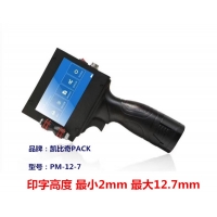 手提噴碼機 從開機 設置 調試 使用步驟