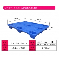 徐州吹塑托盤、叉車塑料托盤生產(chǎn)價格