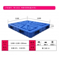 宿遷雙面吹塑托盤|鎮江九腳吹塑托盤廠家