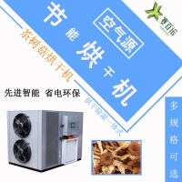 茶樹菇烘干機節能顯著 箱式熱泵茶樹菇烘干房環保衛生