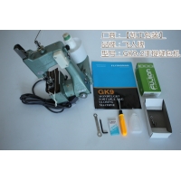 Gk9-2_gk9-3_gk9-8電動縫包機用戶應該怎么選擇