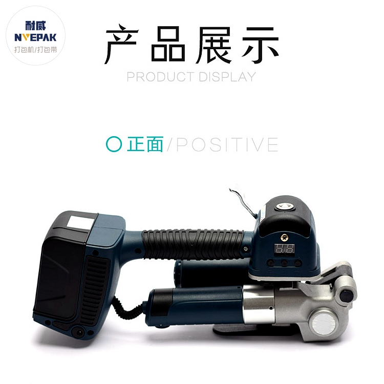 DD19A手提電動打包機_02A