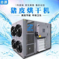 多功能空氣能豬皮烘干機環保零污染