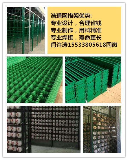 食用菌網格架