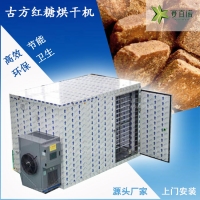 一種節能的古方紅糖烘干機 熱泵紅糖烘干房環保衛生