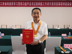 仙客來董事長潘新華研究員榮獲首屆“江西省創(chuàng)新爭先獎”個人獎 ()