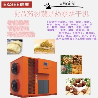 意斯果蔬烘干機藥材烘干機肉類烘干機工業品烘干機熱泵空氣能