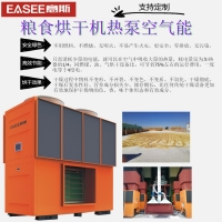 糧食烘干機熱泵空氣能玉米烘干機大米烘干機