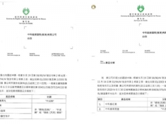 中科靈芝孢子等5款產品獲澳門衛生局批準上市 ()