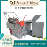 自走式柴油電動翻堆機