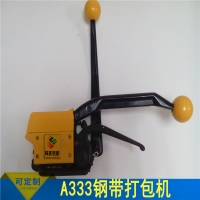臺灣ZPAAK 鋼帶打包機(jī)A333
