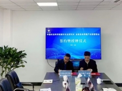 簽約！食用菌科研和成果轉(zhuǎn)化示范（金堂）基地正式落戶金堂 ()