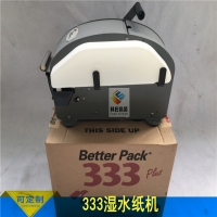 美國(guó)原裝333濕水紙膠布切割機(jī)
