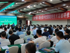 2021第六期全國羊肚菌栽培技術(shù)高級(jí)研修班在成都開班 ()
