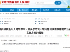 產值達30億元！三年內，云南大理這個食用菌項目將完成建設并投入運營 ()