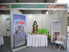 展區圖：宜昌鴻升生物科技有限公司/湖北五峰鑫波家庭農場 (1)