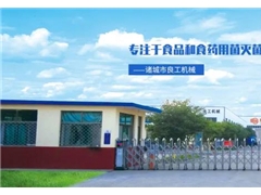 諸城市良工機械有限公司助力2021西北食用菌生產(chǎn)技術(shù)創(chuàng)新與鄉(xiāng)村振興研討會——暨第四期全國羊肚菌標準化規(guī)模化種植與風險防控培訓 ()
