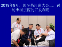 山村山區開發的好項目——李玉院士出題 老梁團隊做事