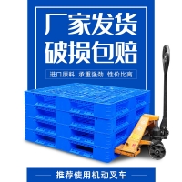 包頭塑料托盤(pán)，川字1210塑料托盤(pán)廠家，包頭塑料托盤(pán)廠家