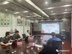 2022西藏食用菌生產技術創新與高原特色農業研討會暨第一期白肉靈芝產業健康發展論壇及食用菌規模化種植與風險防控培訓會在北京召開 ()