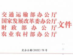 鮮香菇、金針菇、木耳等多種食用菌入選鮮活農產品運輸“綠色通道”目錄 ()