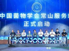 多國專家聚浙江常山 研討國際食用菌育種與產業促進