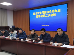 湖北省食用菌協(xié)會(huì)第九屆理事會(huì)第二次會(huì)議在隨縣召開(kāi) ()