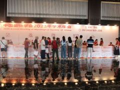 報到日掠影——中國菌物學會2023年學術年會拉開序幕