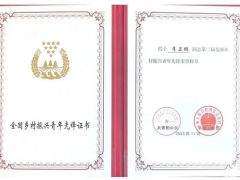 青春無(wú)悔獻(xiàn)菌業(yè) 科學(xué)種菇促振興-記上海市農(nóng)科院食用菌所李正鵬 ()
