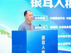 祁亮亮：銀耳種質收集鑒定與栽培生理 ()