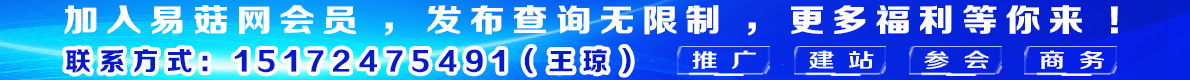 易菇網會員